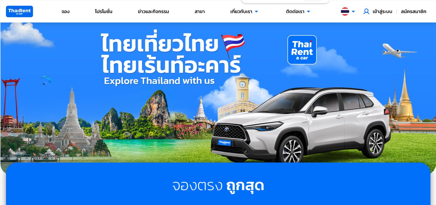 Thai Rent A Car